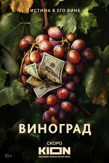 Vinograd