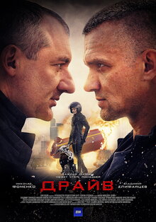 Draiv