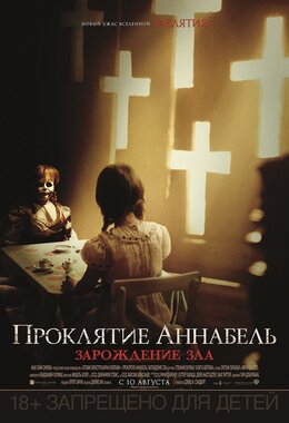 фильм обратный отсчет 2019 смотреть онлайн в хорошем качестве Obratnyj Otschet 2019 Smotret Onlajn V Horoshem Kachestve Na Portale O Kino Kinoafisha Info Data Vyhoda Rejting Otzyvy