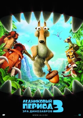 Ледниковый период (Ice Age) 2002 смотреть онлайн в хорошем качестве на ...