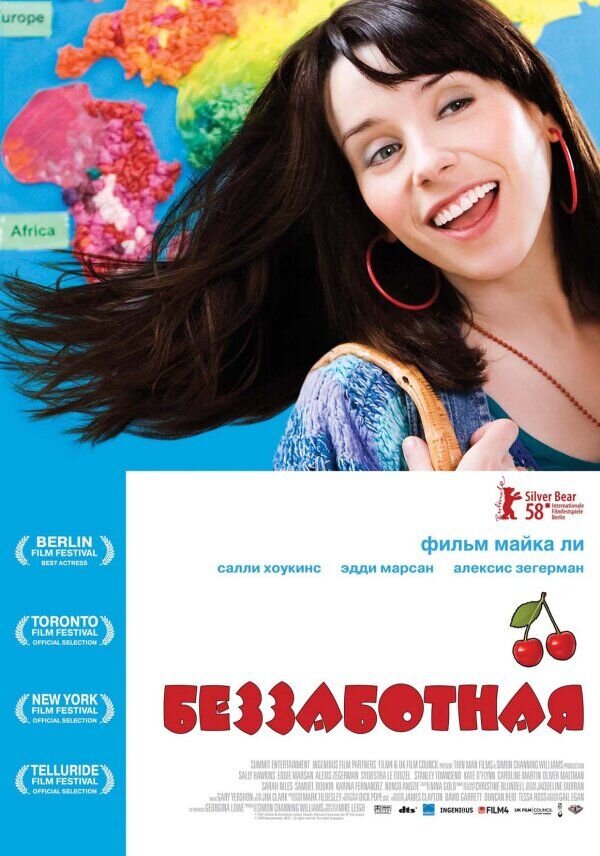 Беззаботная (2008) - постер 1