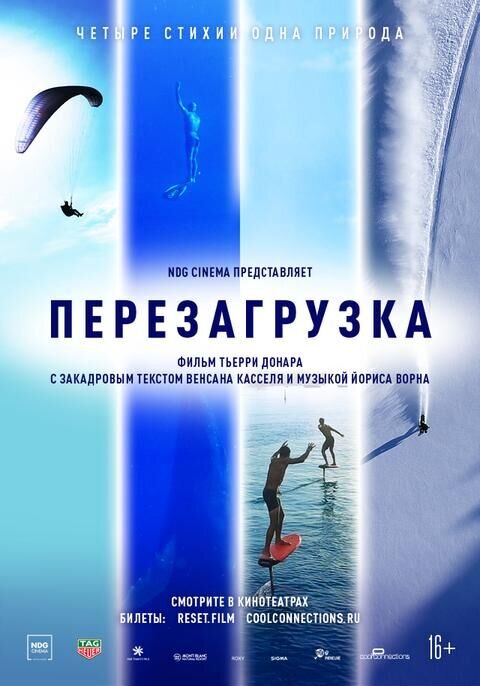 Reset (2021) - poster 1