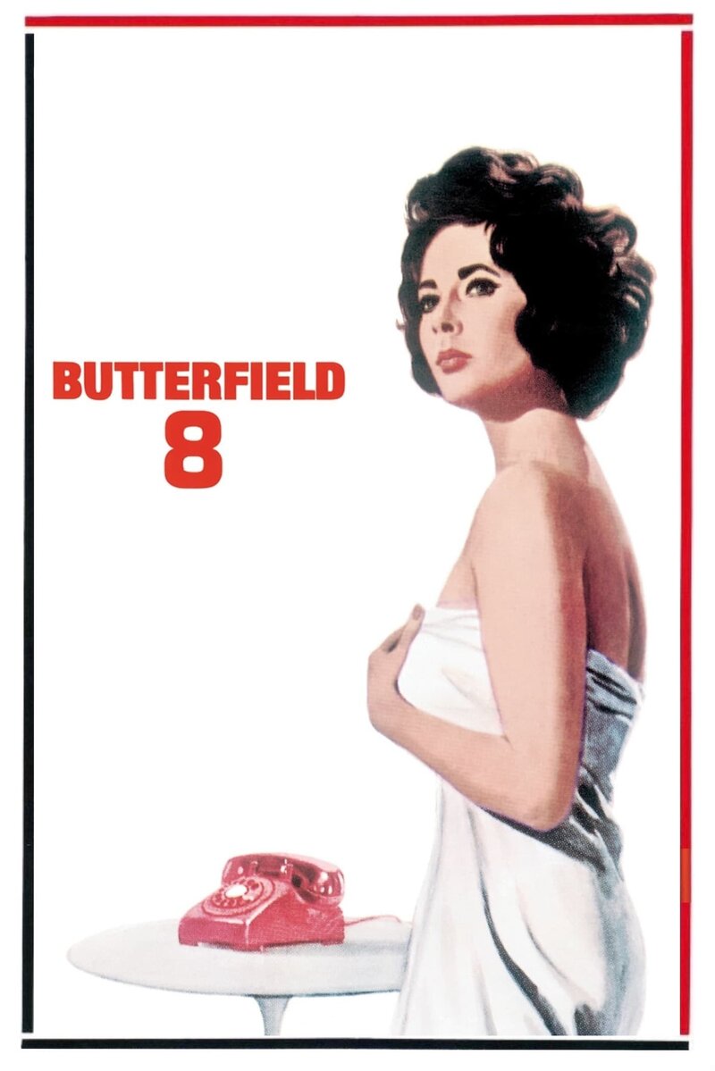 Баттерфилд 8 (1960) - постер 2