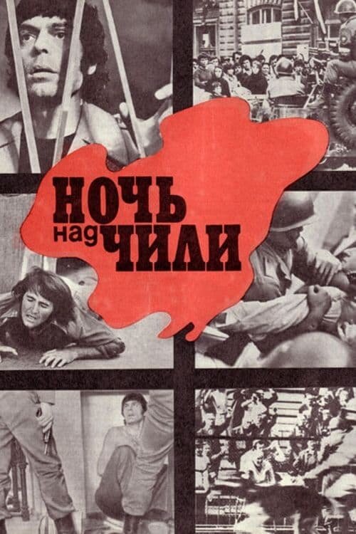 Night Over Chile (1977) - poster 2