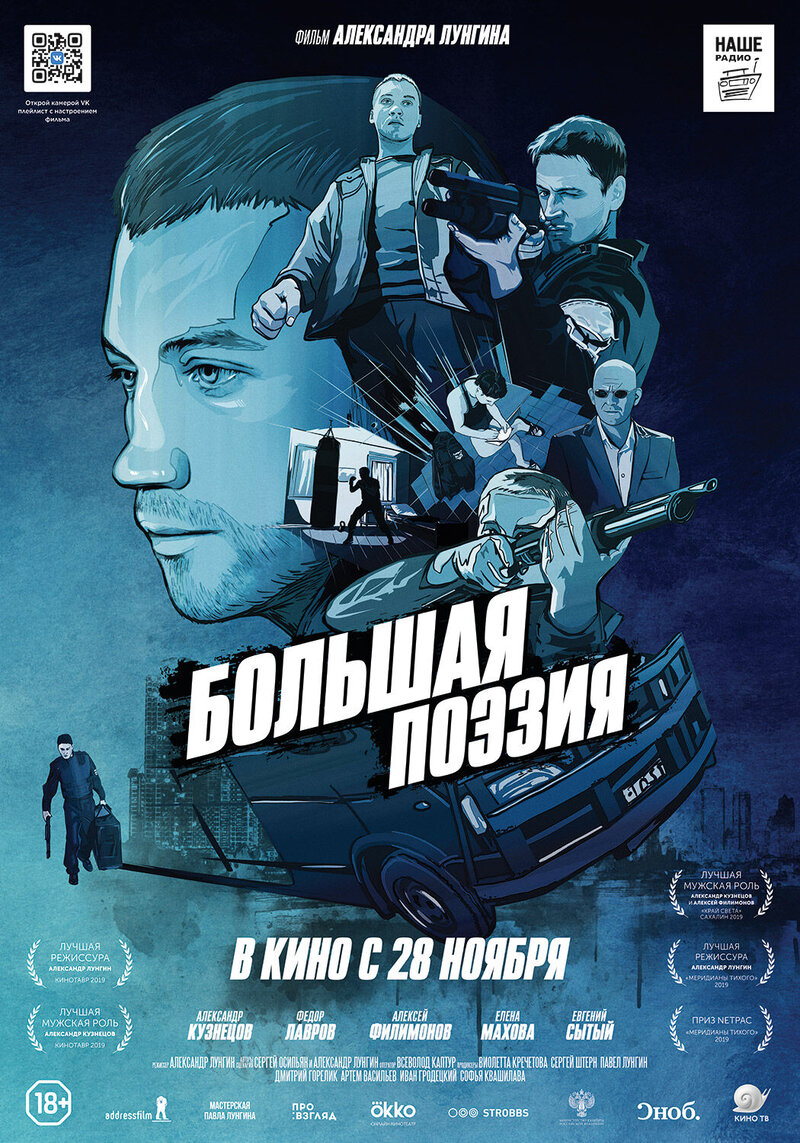 Great Poetry (2018) - poster 1