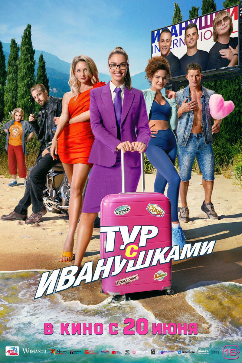 Sound of Youth (2024) - poster 1
