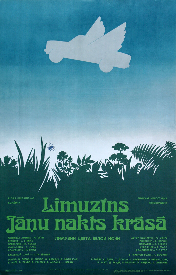 A Limousine the Colour of Midsummer's Eve (1981) - poster 1