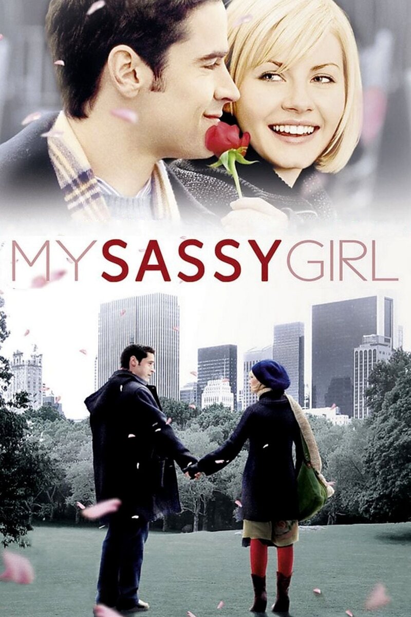 My Sassy Girl (2008) - poster 1