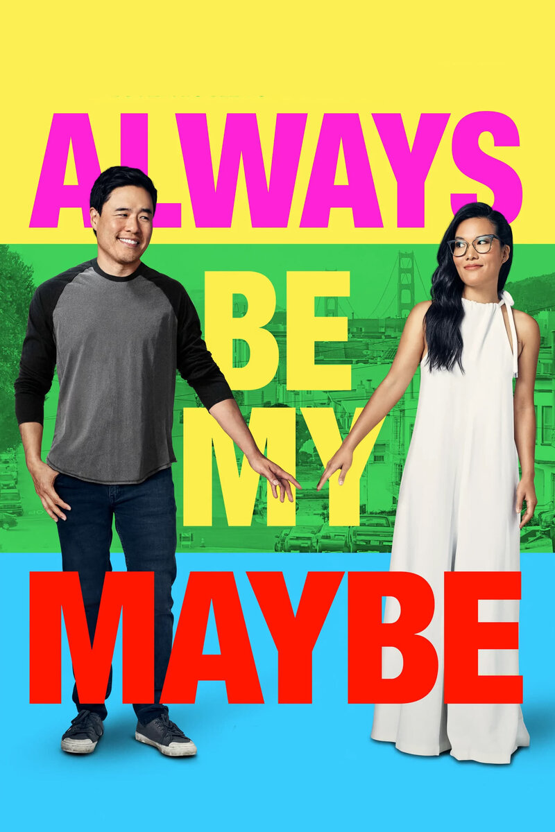 Always Be My Maybe (2019) - poster 1