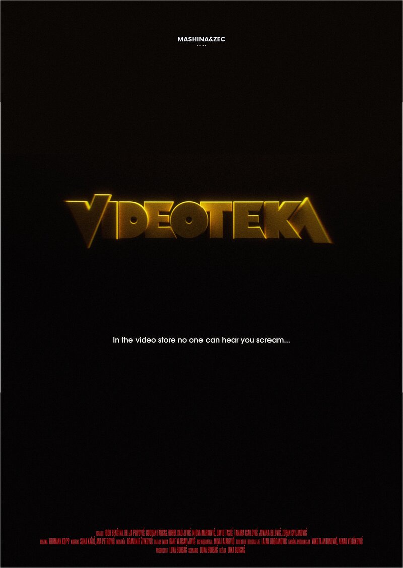 Видеотека (2024) - постер 1