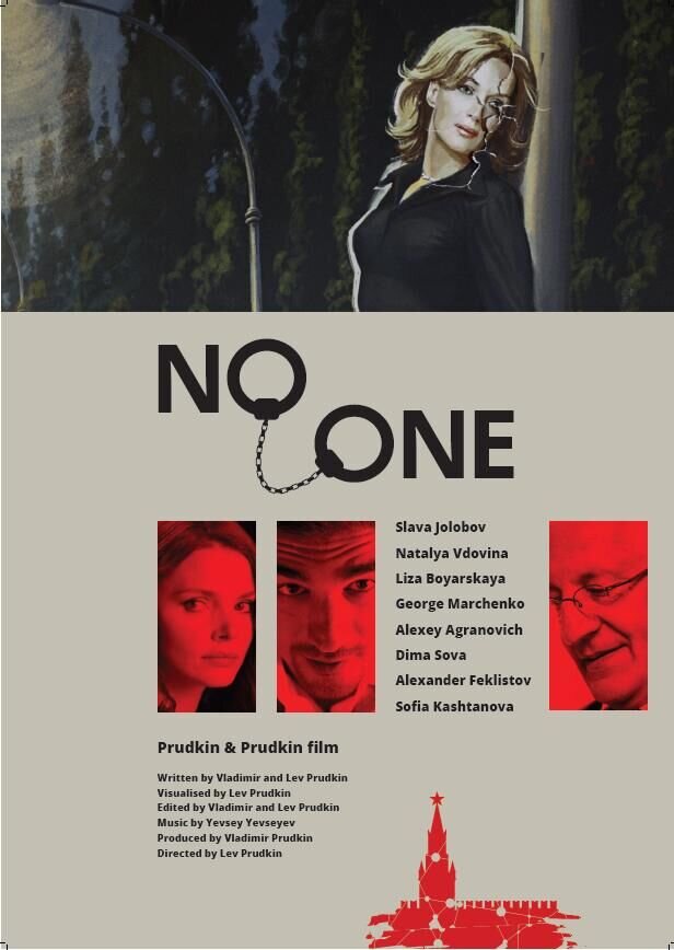 NO-ONE (2017) - poster 1
