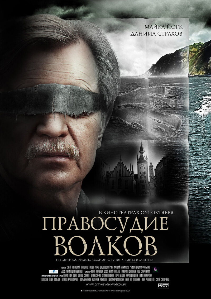 The Justice of Wolves (2010) - poster 1