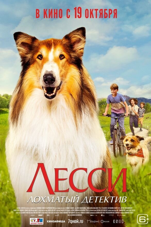 Lassie - A New Adventure (2023) - poster 2