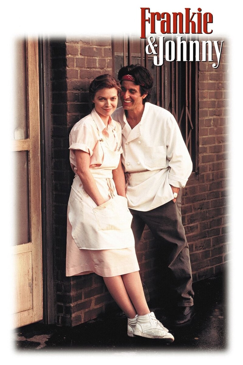 Фрэнки и Джонни (1991) - постер 3