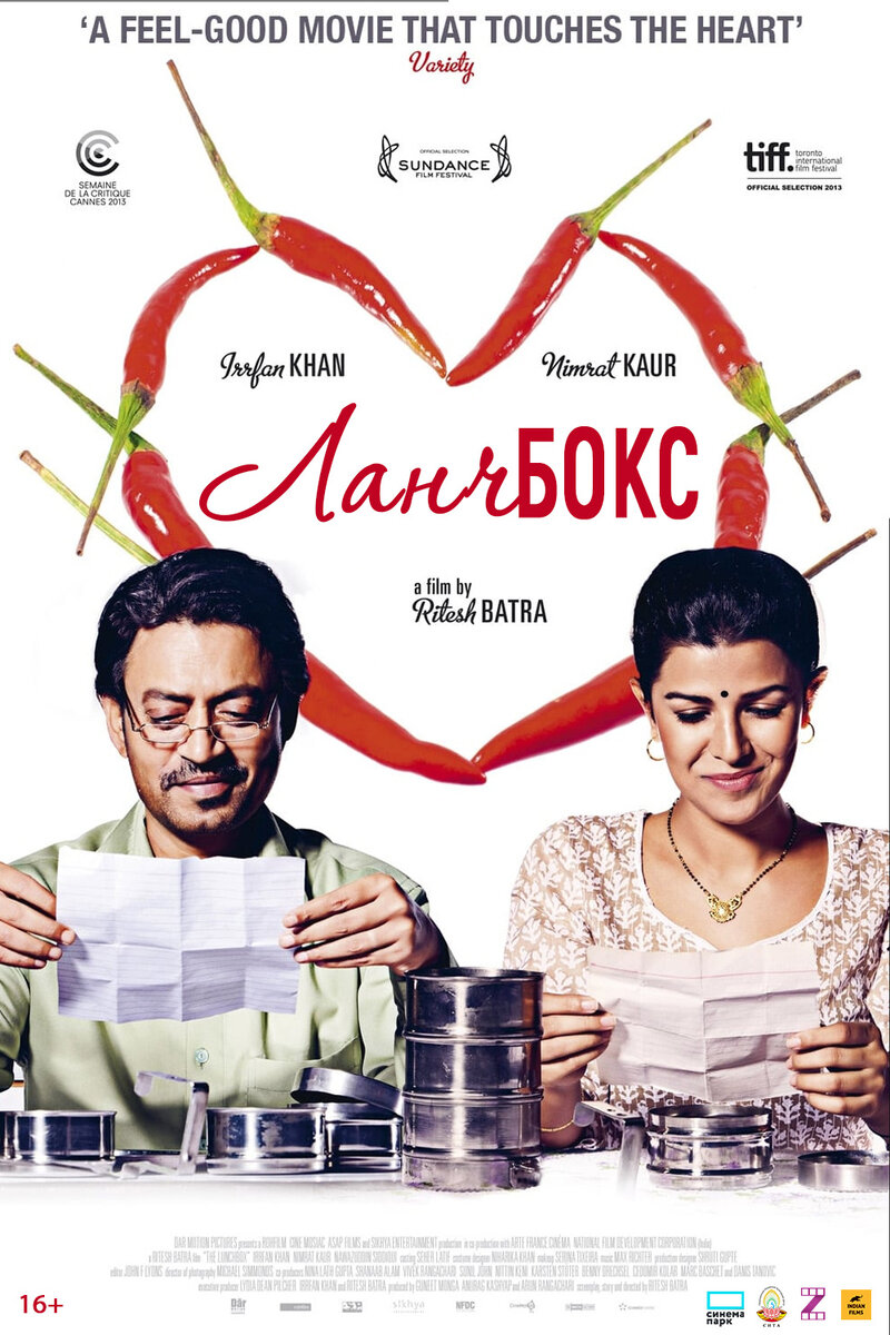 The Lunchbox (2014) - poster 3