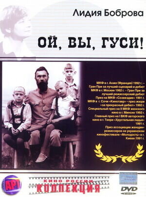 Hey, Lads and Lasses (1991) - poster 1