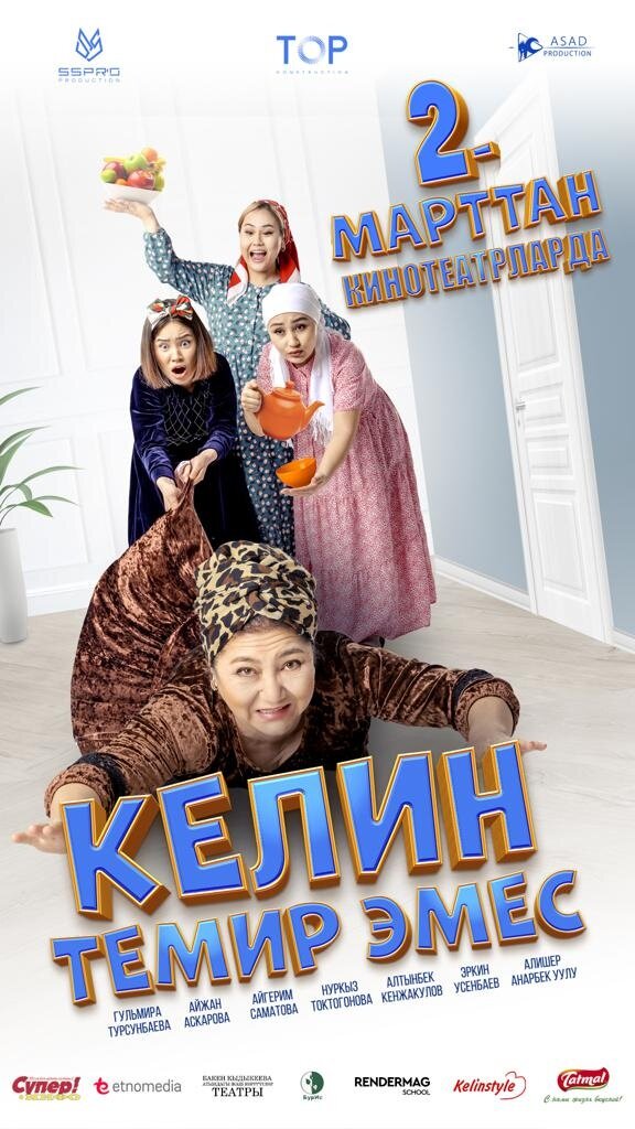 Келин темир эмес (2023) - poster 1