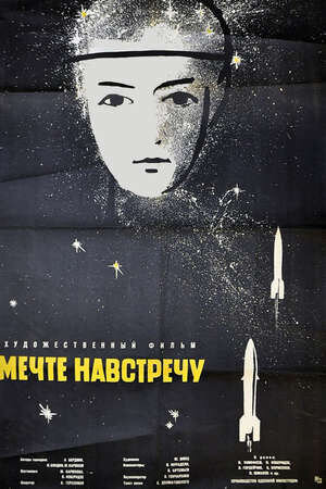 Mechte navstrechu (1963) - poster 1