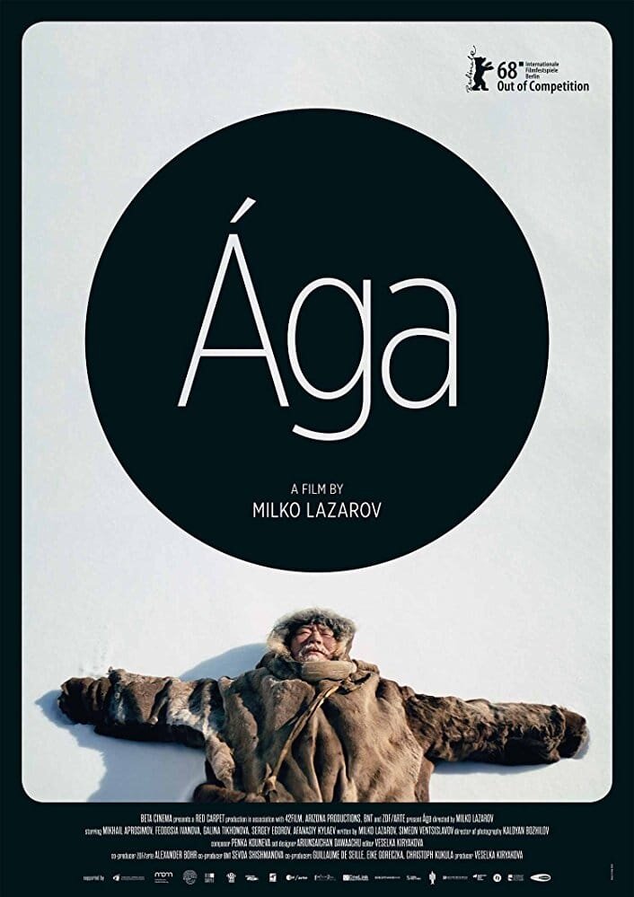 Ага (2018) - постер 2