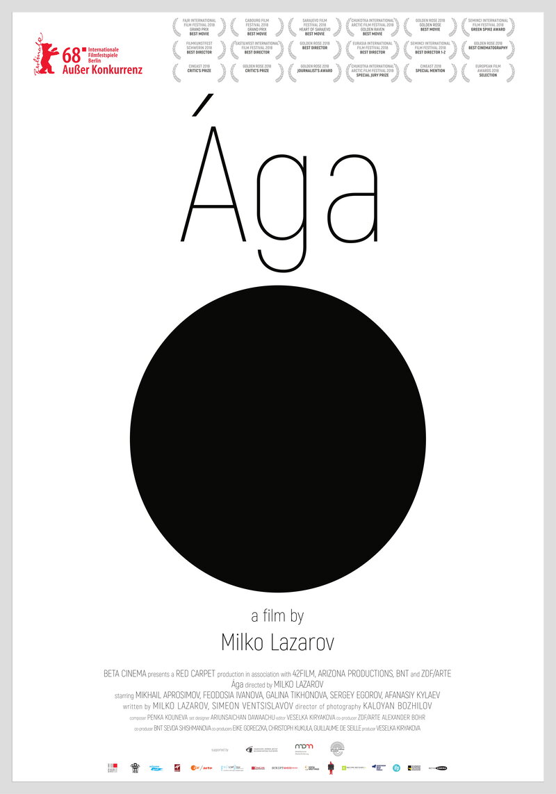 Ага (2018) - постер 1