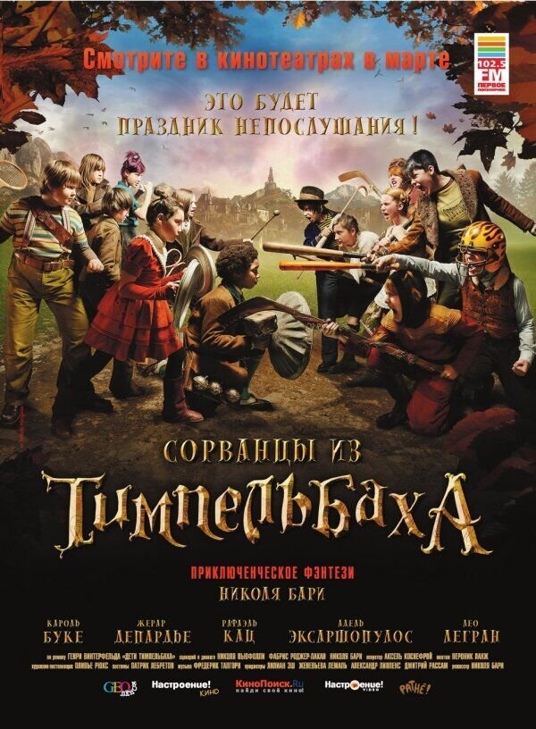 Trouble at Timpetill (2008) - poster 2