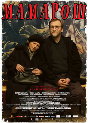 Mamarosh (2013) - poster 2