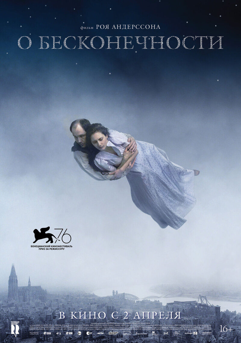 About Endlessness (2019) - poster 3