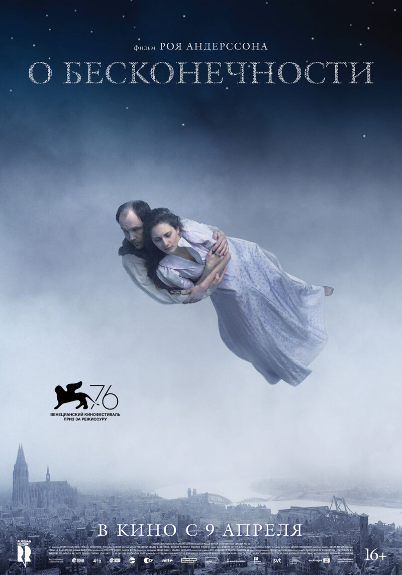 About Endlessness (2019) - poster 2