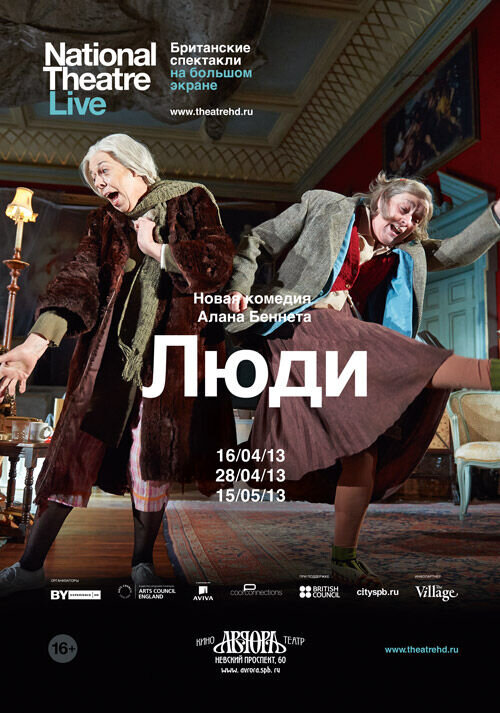People (2012) - poster 1