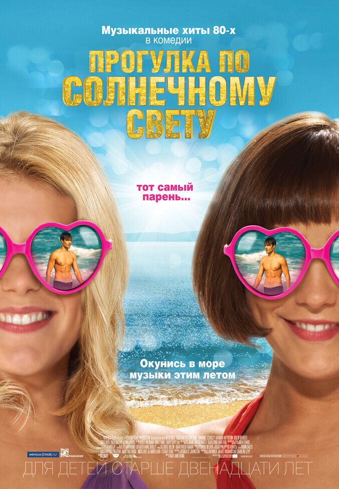 Прогулка по солнечному свету (2014) - постер 1