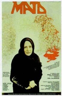 Mother (1989) - poster 1