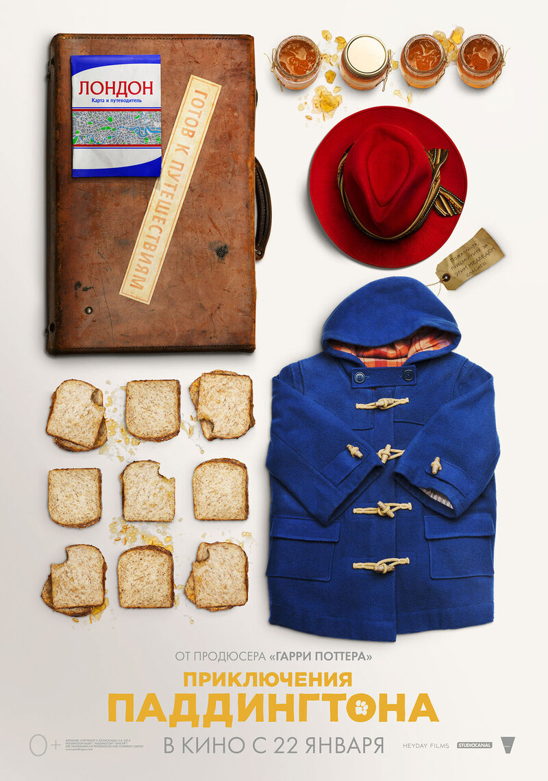Paddington (2014) - poster 8