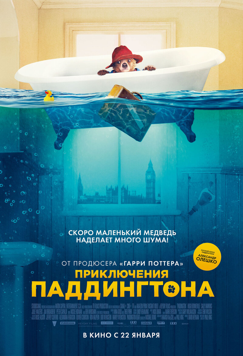 Paddington (2014) - poster 20