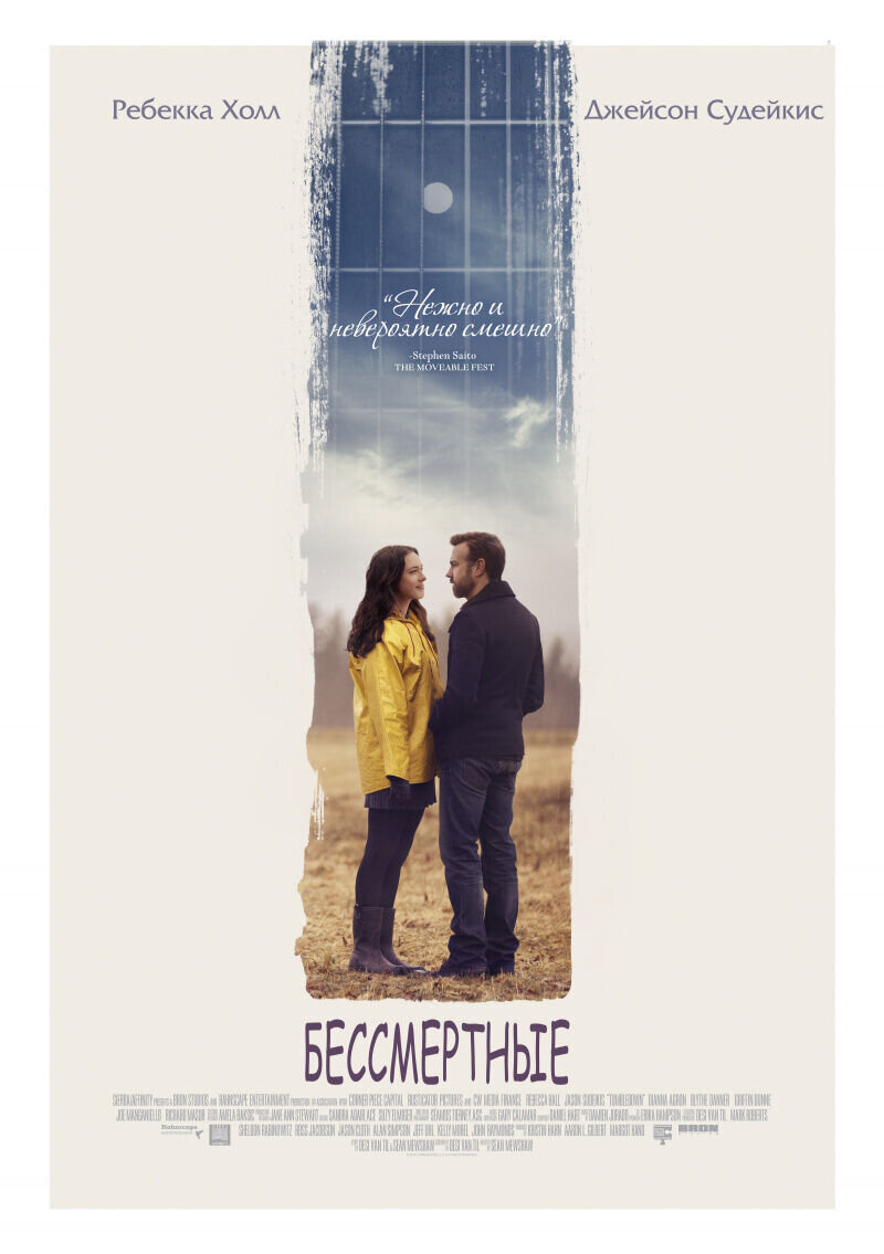 Tumbledown (2015) - poster 2