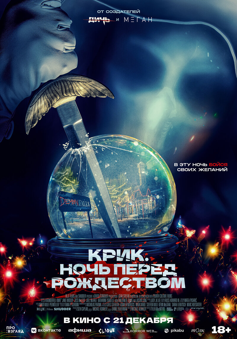 It's a Wonderful Knife (2023) - poster 2
