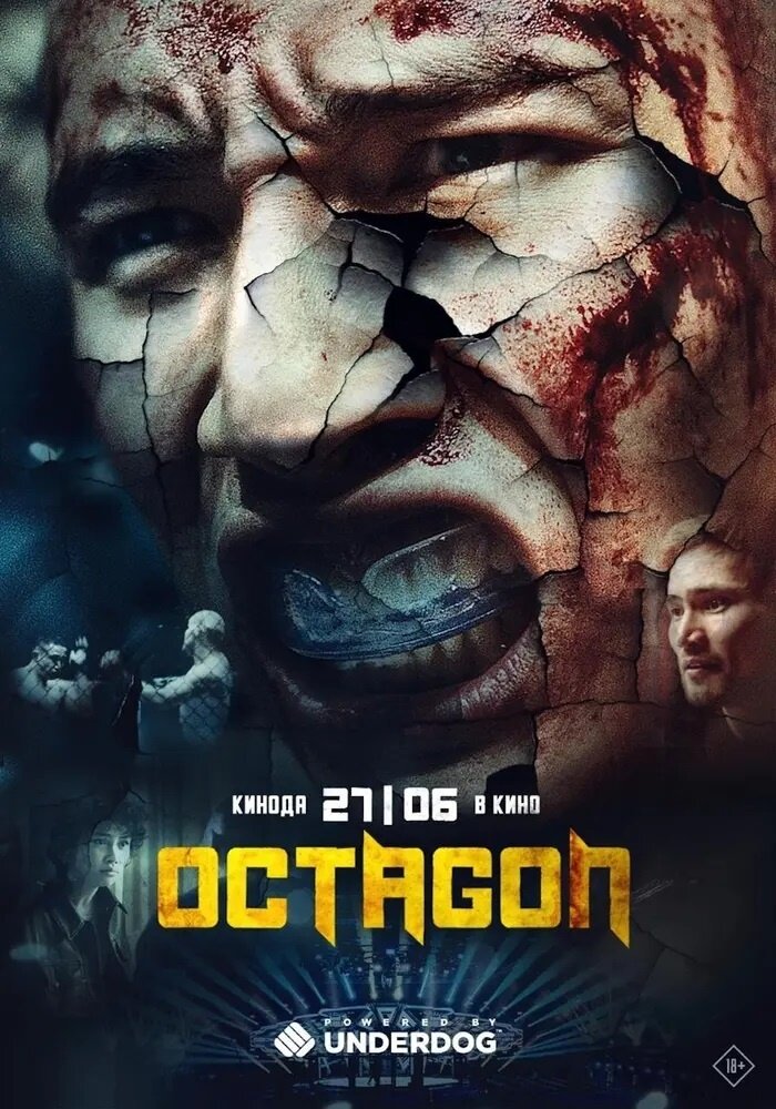 Oktagon (2024) - poster 1