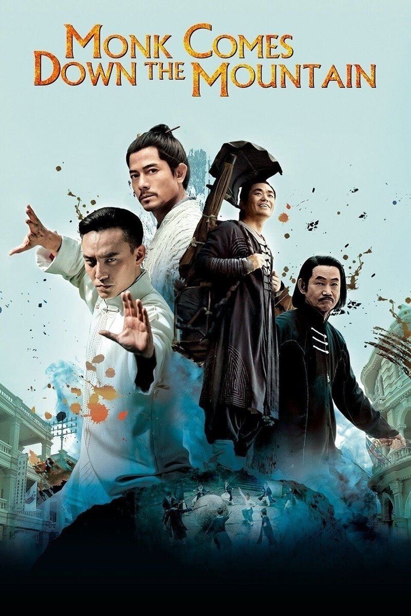 The Monk (2015) - poster 1