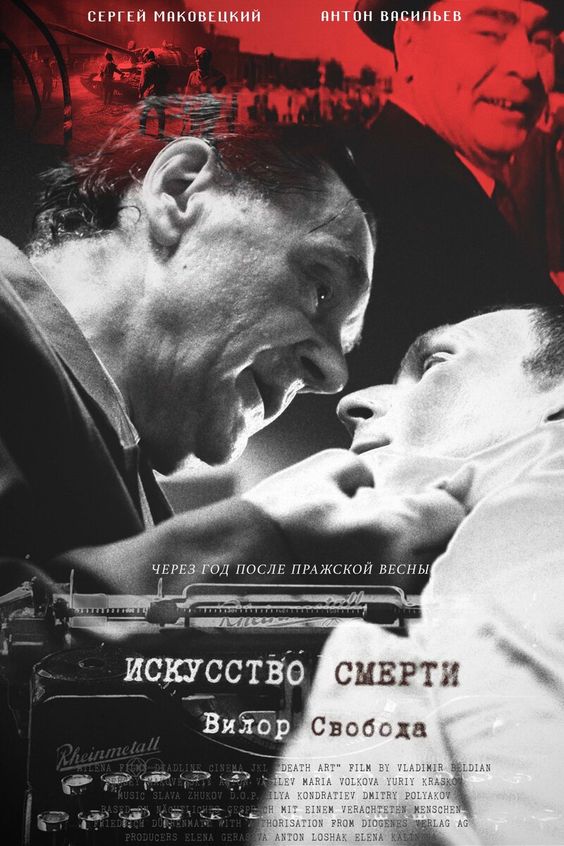 Death Art (2021) - poster 1