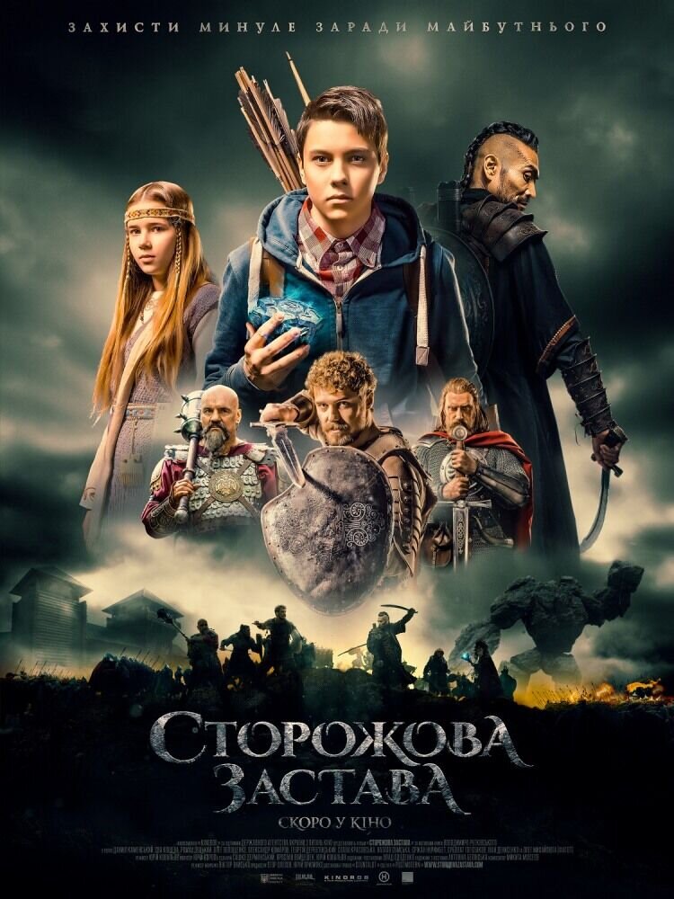 The Stronghold (2016) - poster 2