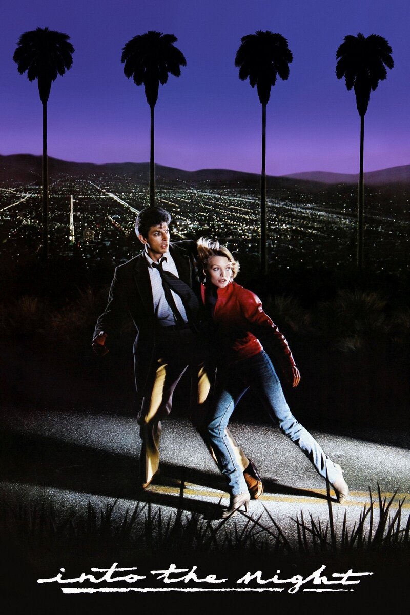 В ночи (1985) - постер 2
