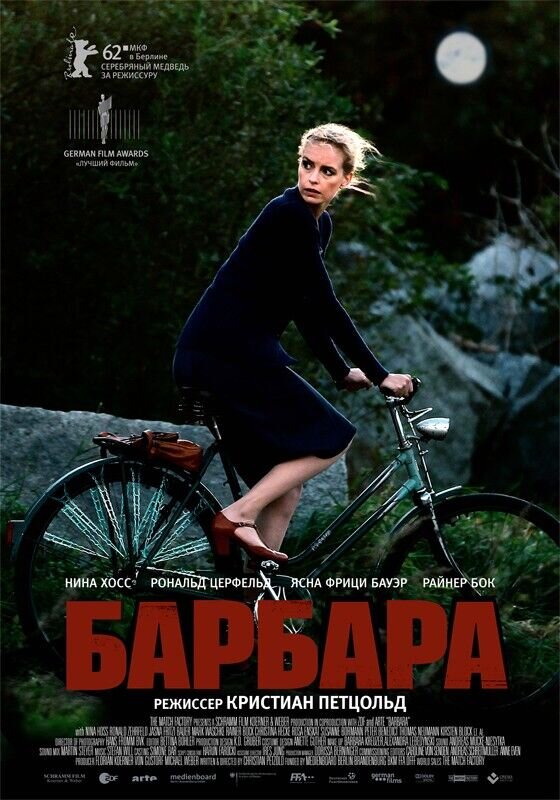 Barbara (2012) - poster 2