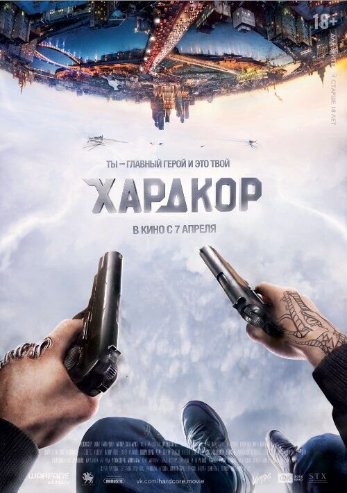 Hardcore Henry (2015) - poster 2