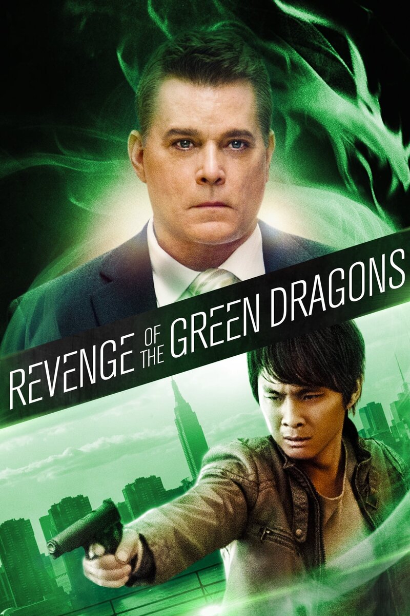 Revenge of the Green Dragons (2014) - poster 1
