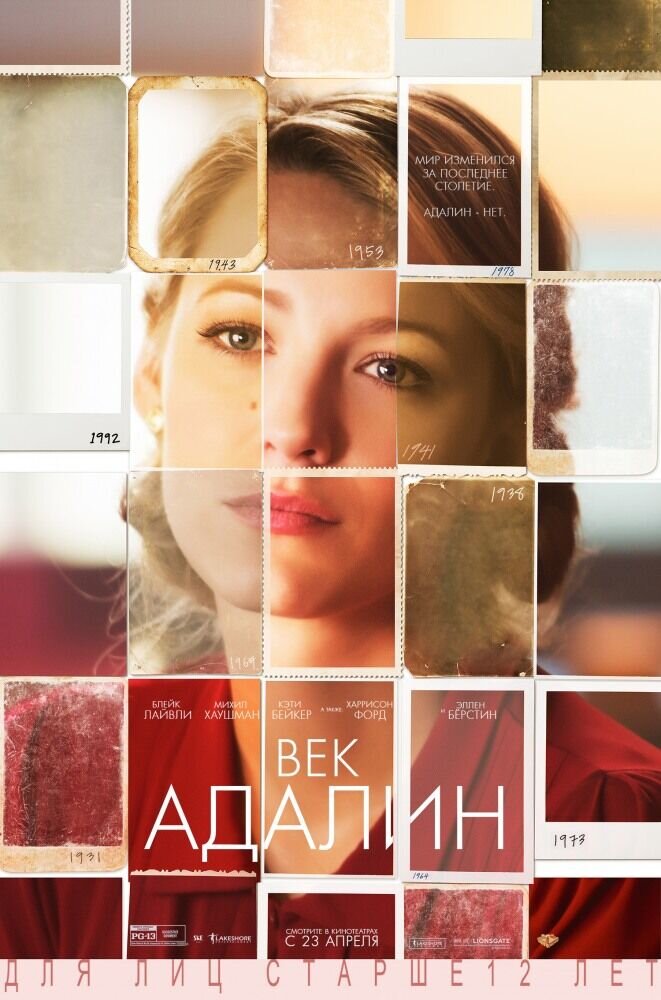 The Age of Adaline (2015) - poster 2