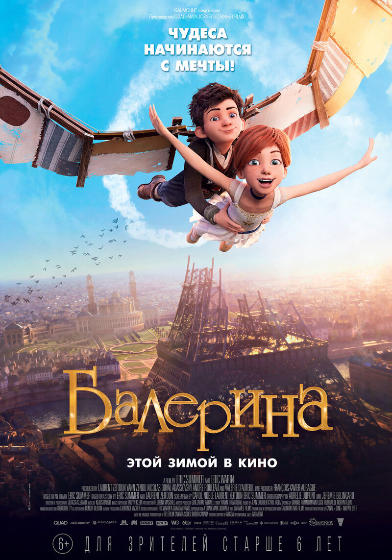 Балерина (2017) - постер 1