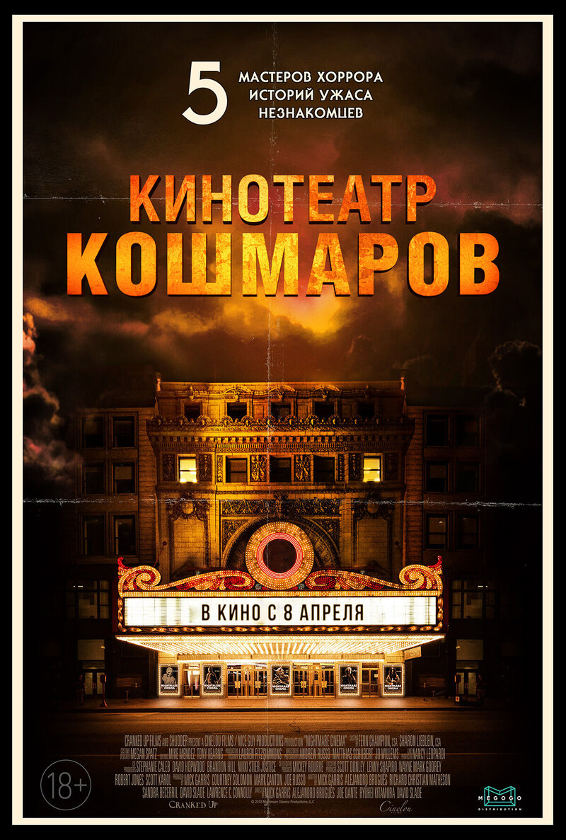 Nightmare Cinema (2018) - poster 2
