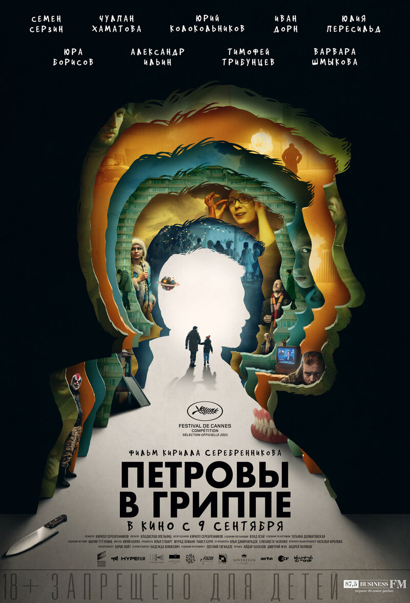 Петровы в гриппе (2021) - постер 1