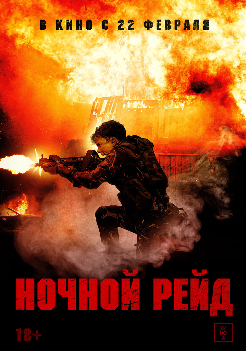 Triggered (2023) - poster 2