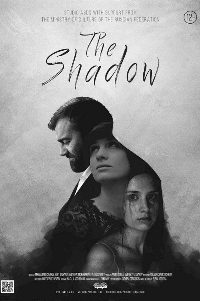 The Shadow (2016) - poster 1