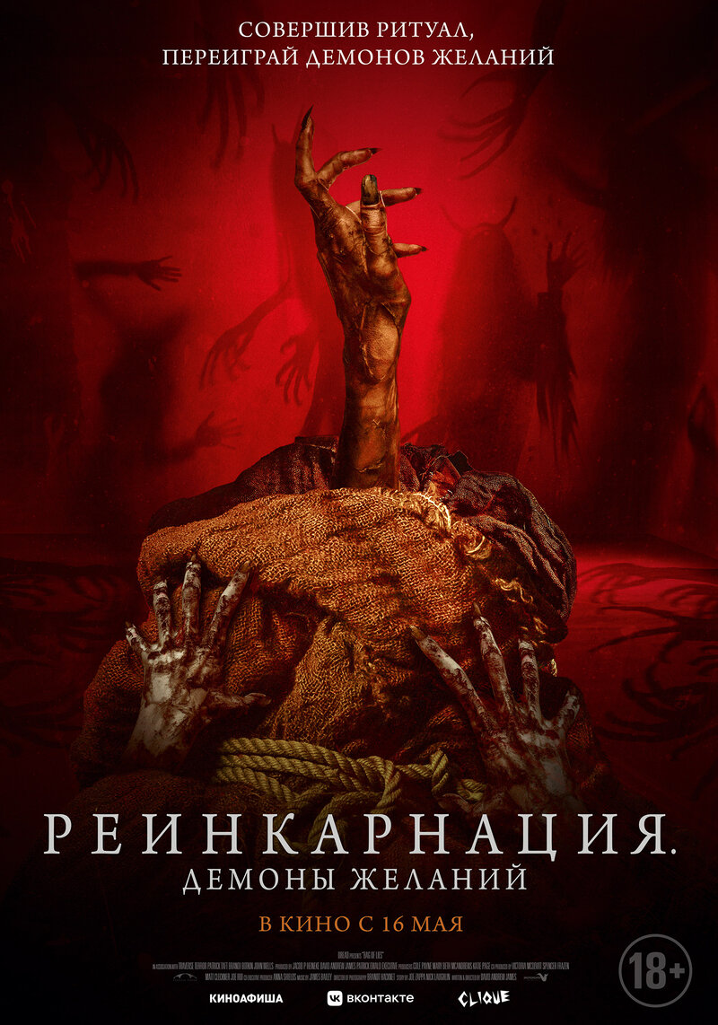 Bag of Lies (2024) - poster 2